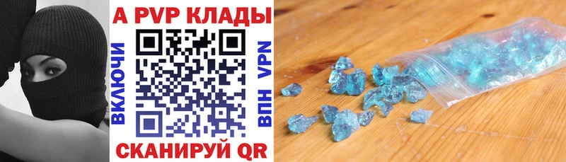 закладки Пикалёво A-PVP Соль