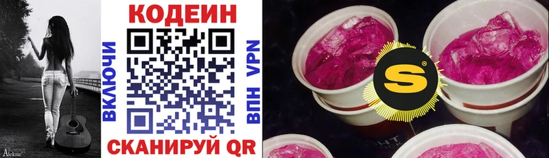 Codein Purple Drank  сайты даркнета телеграм  Пикалёво 